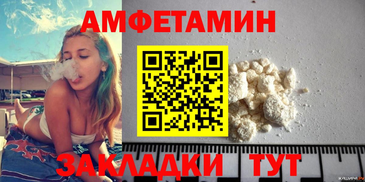 АМФЕТАМИН VHQ Красноармейск