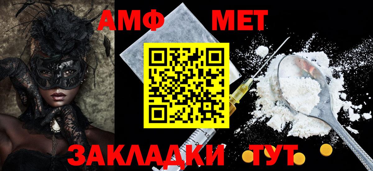 АМФЕТАМИН Розовый  Amphetamine  Красноармейск  MEGA сайт  Вход с VPN 