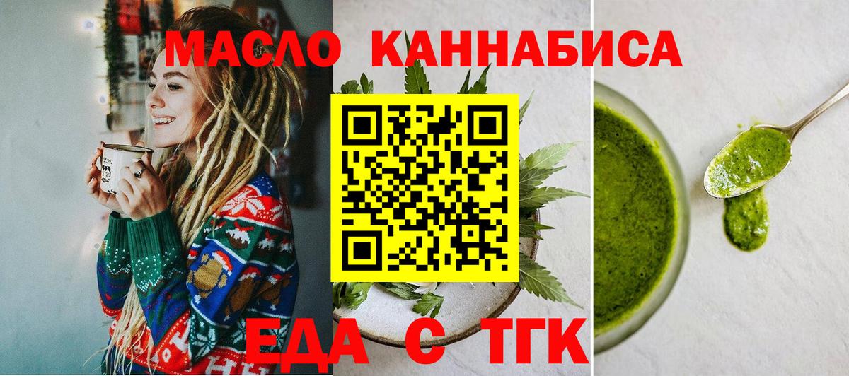Cannafood конопля  Вход с VPN  Красноармейск 