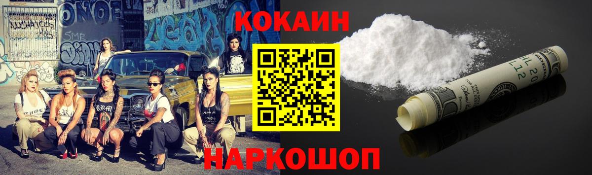 Cocaine Columbia Красноармейск