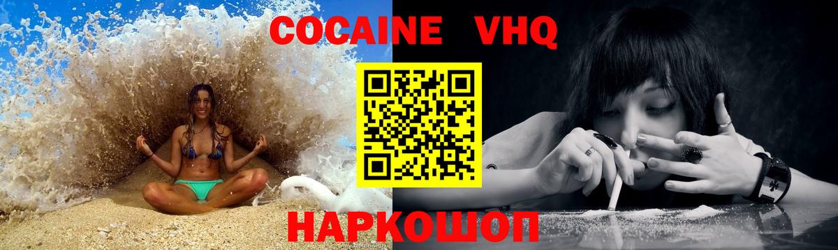 КОКАИН  Вход с VPN  КОКАИН Перу  Красноармейск  COCAIN Перу 
