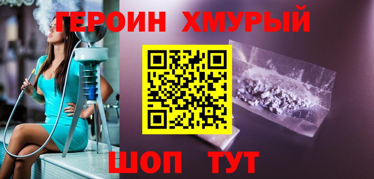 ГЕРОИН герыч  Вход с VPN  Красноармейск 