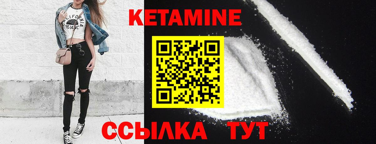 Красноармейск  Кетамин VHQ  мориарти состав  КЕТАМИН VHQ  Вход с VPN 