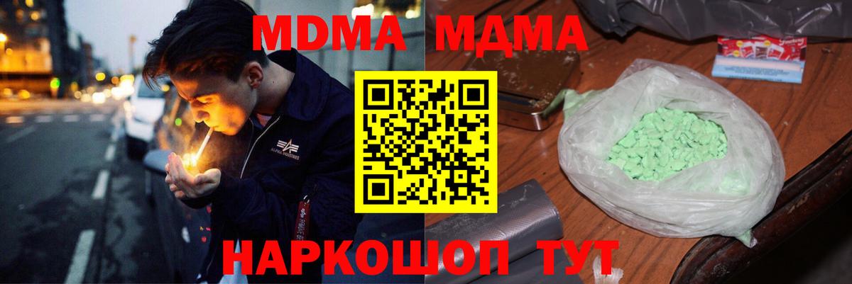 Красноармейск  MDMA молли  MDMA кристаллы  Вход с VPN 