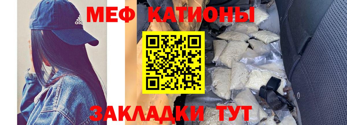 Мефедрон Красноармейск
