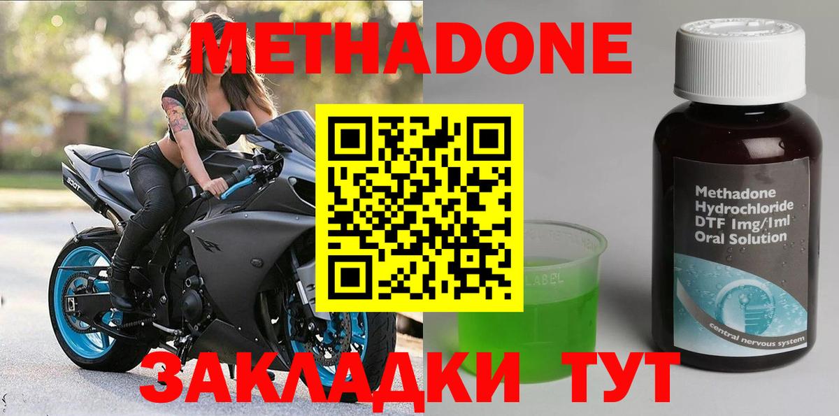 МЕТАДОН белоснежный Красноармейск