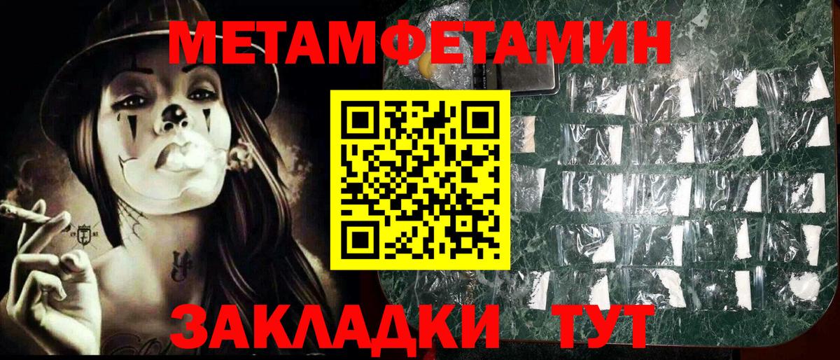 МЕТАМФЕТАМИН витя  Вход с VPN  Красноармейск  МЕТАМФЕТАМИН витя 