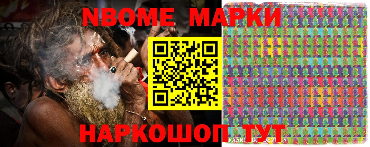 Марки NBOMe 1500мкг  Марки NBOMe 1500мкг  Вход с VPN  Марки 25I-NBOMe  Красноармейск 