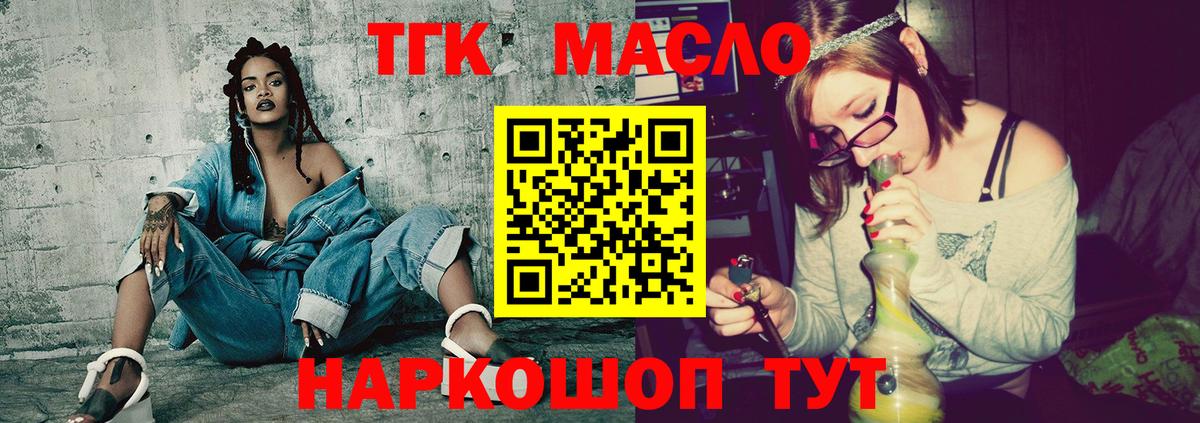 Дистиллят ТГК вейп  Дистиллят ТГК вейп с тгк  Вход с VPN  Красноармейск 